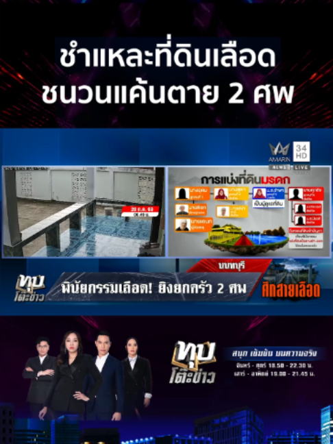 @Amarin TV HD 34