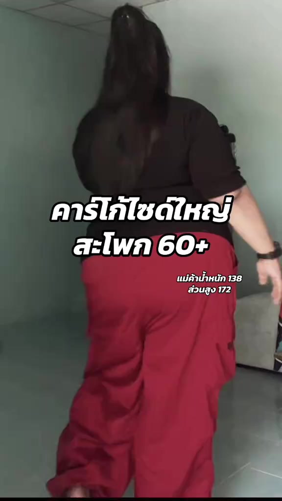 @หมูเฟิร์น เสื้อผ้าคนอ้วน