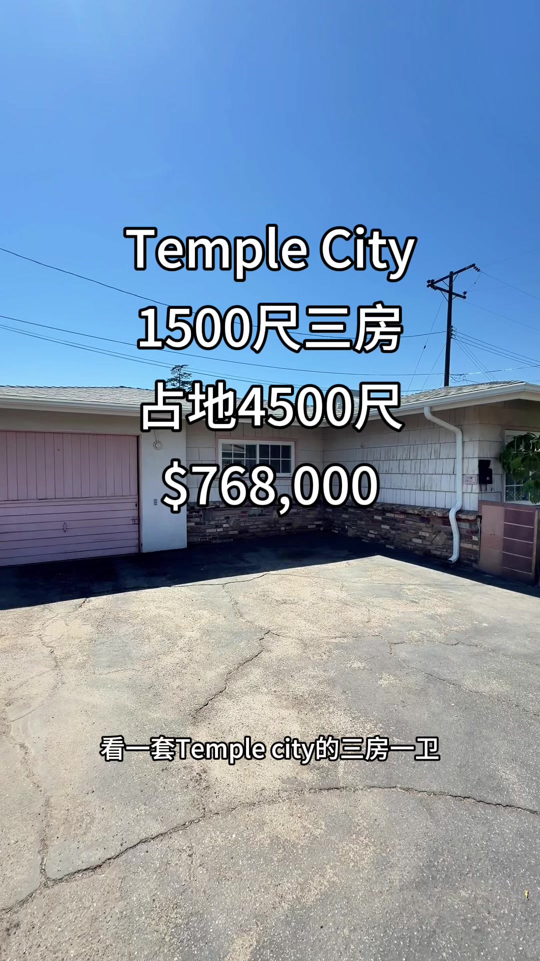 @洛杉矶大帅美房