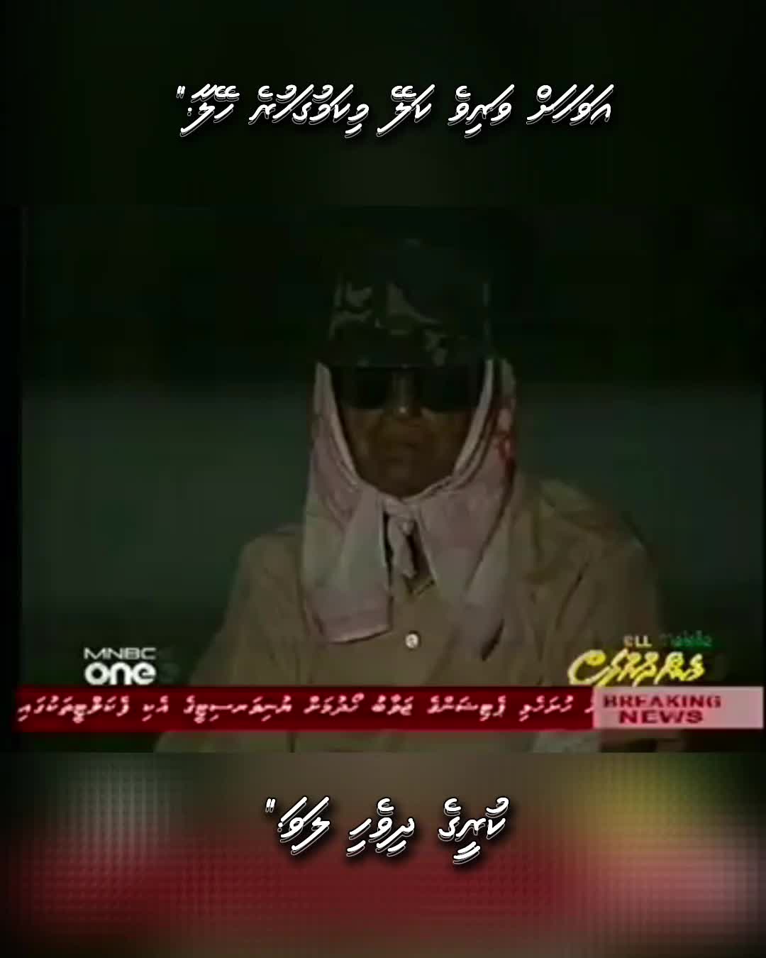 @Huvadhoo Real Asippe 🇲🇻🇵🇸