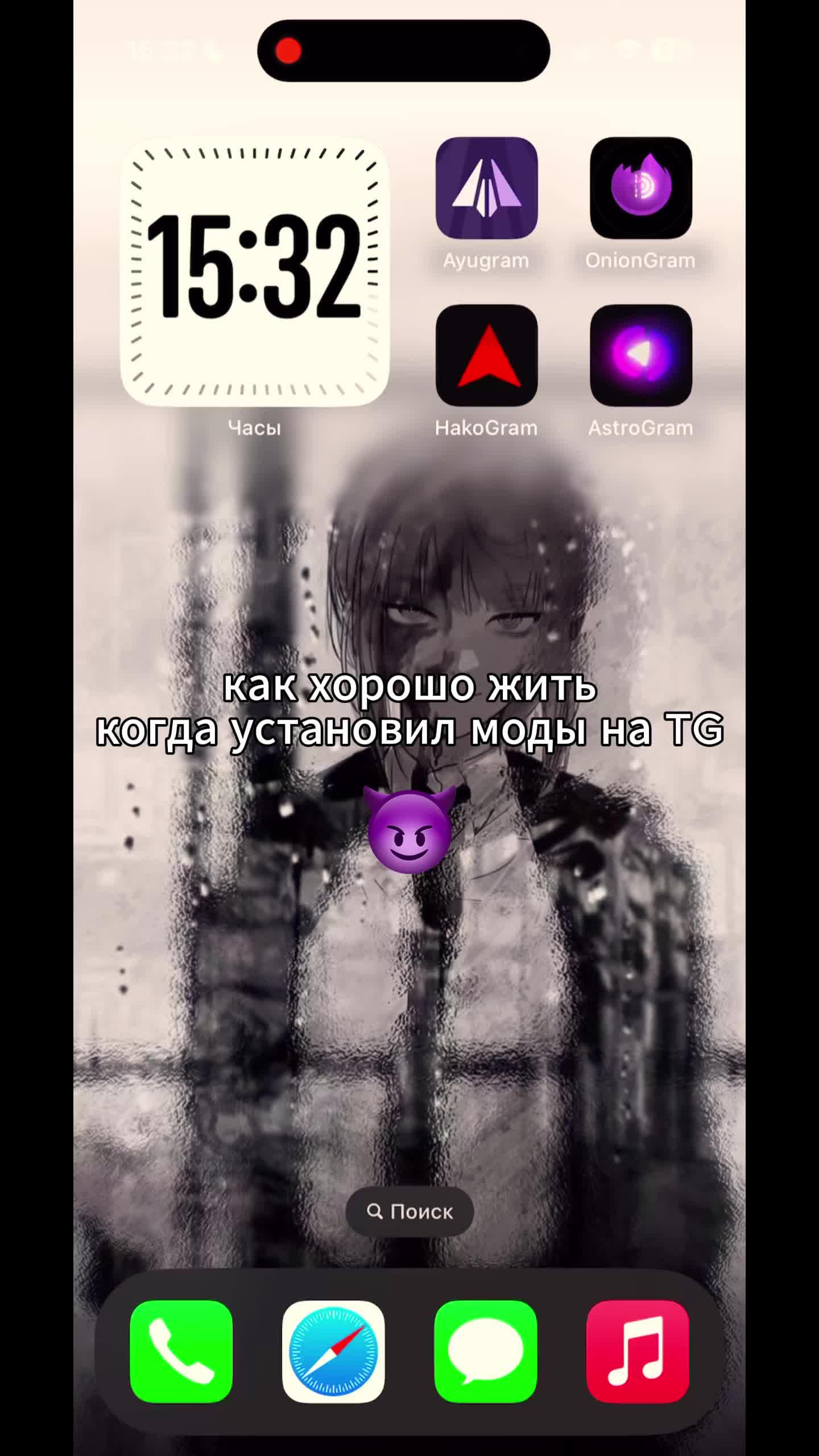 @TeleMods на IOS