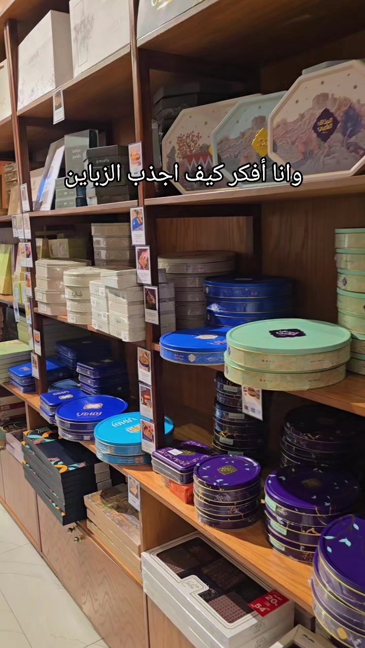 @رقي سويت حلويات و اسر منتجة