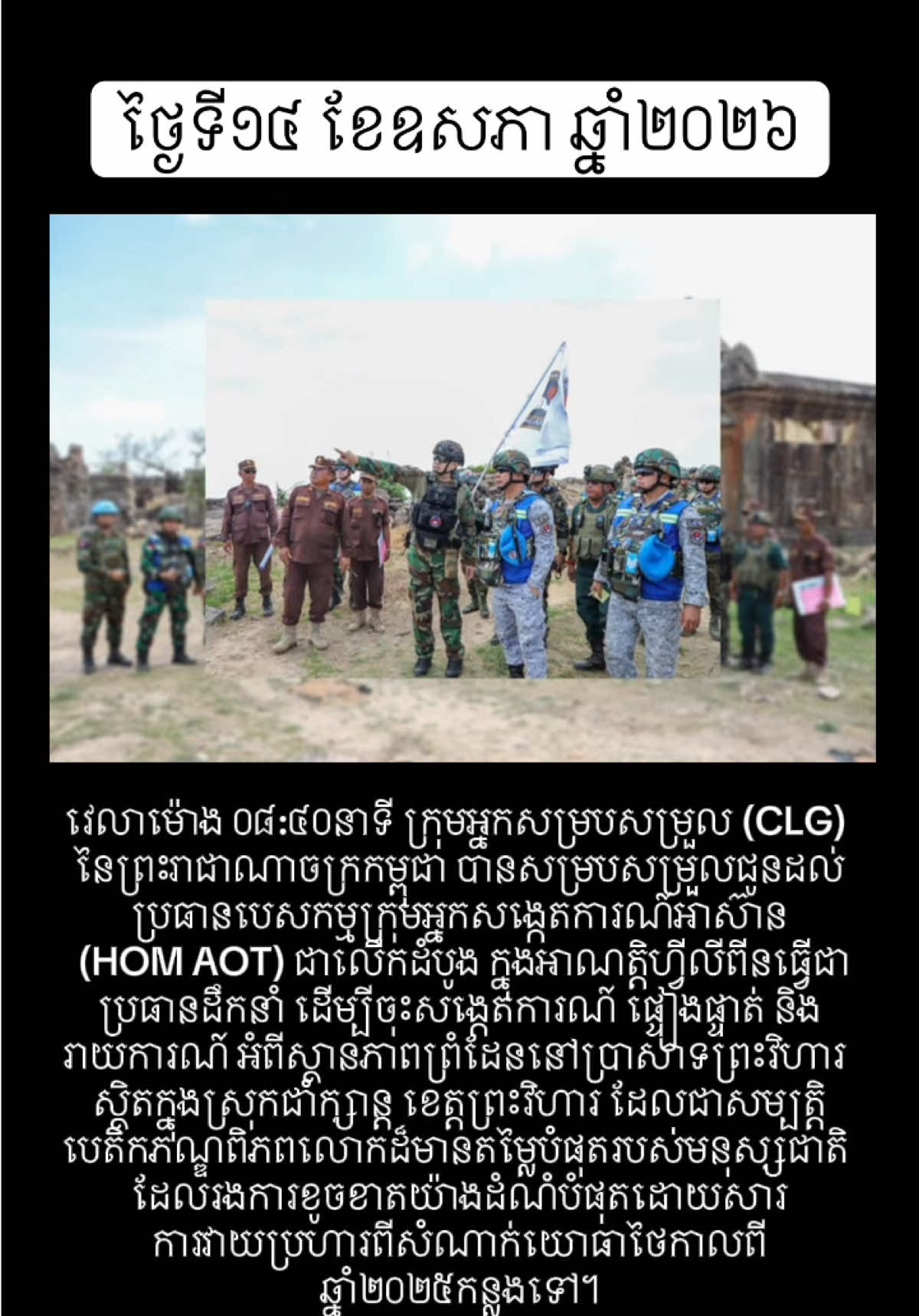 @ខ្លីៗពីកម្ពុជា On Cambodia