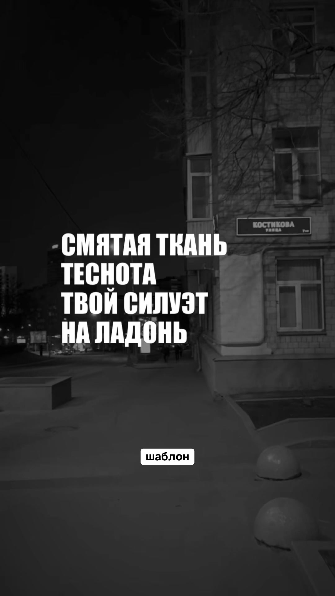 @BINOM MUSIC • ШАБЛОН