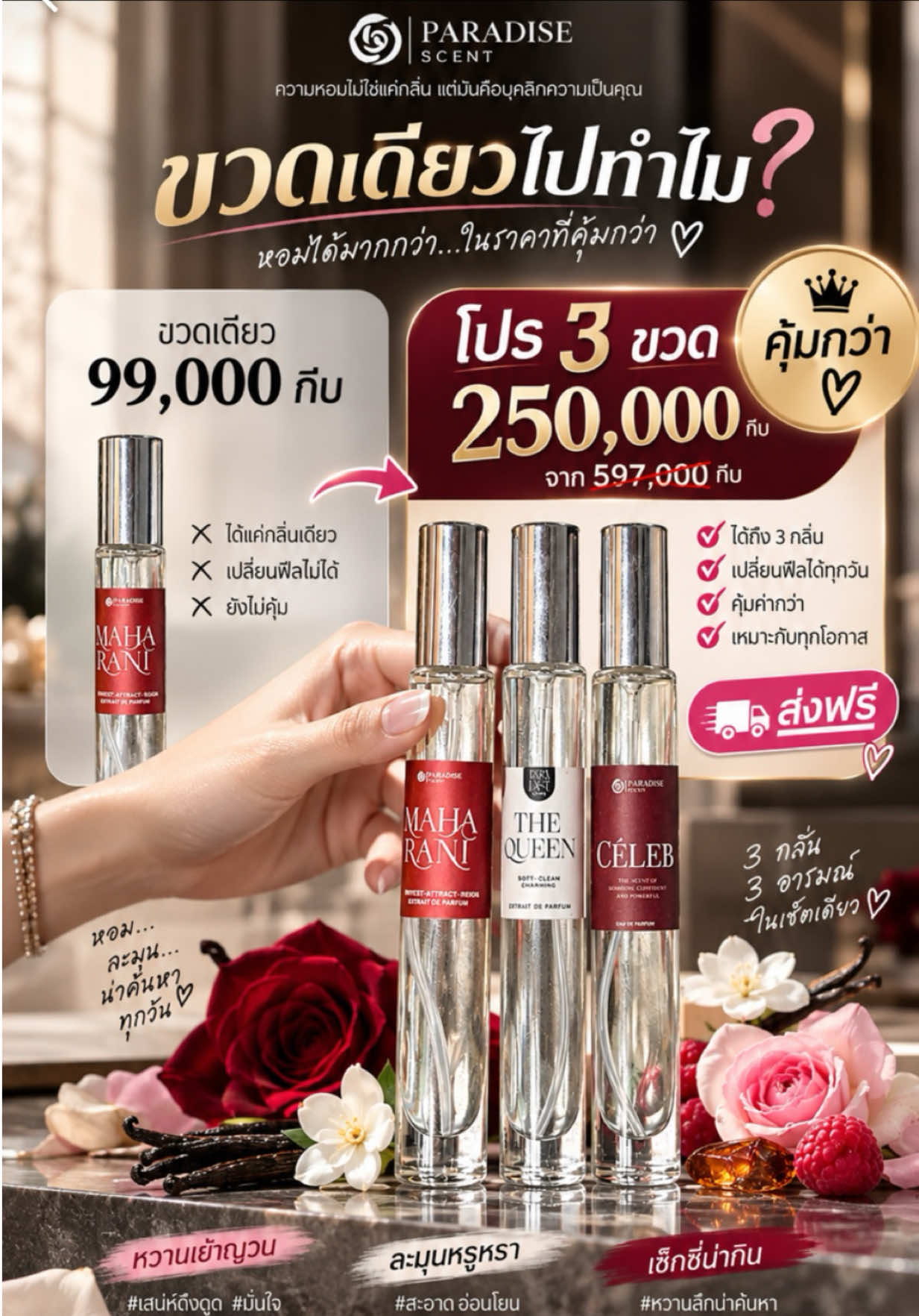 @Paradise Scent ນ້ຳຫອມພາຣາໄດສ໌