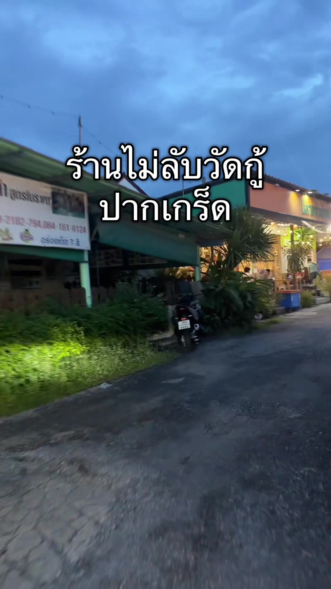 @PB(ผักบุ้ง)