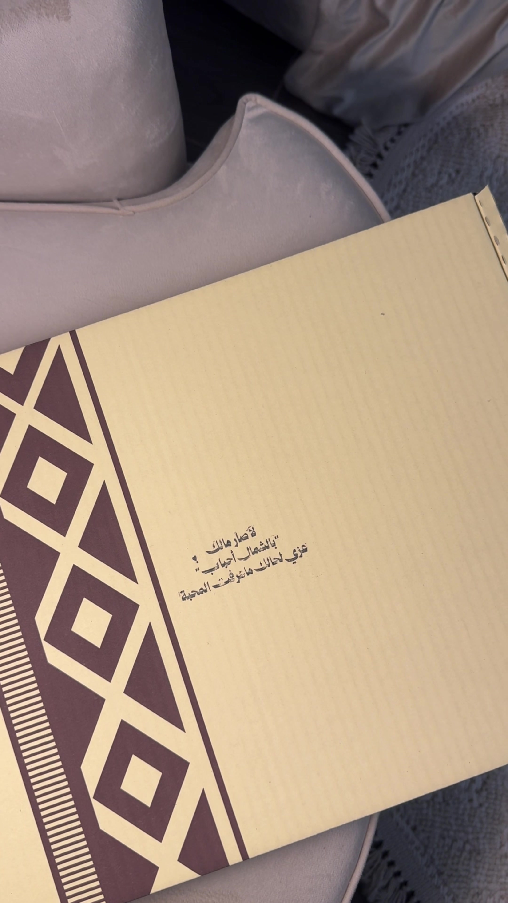 @محمصة شمال 🤎