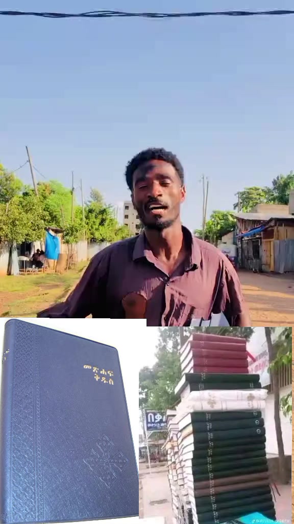 @꧁࿇♥ ዉባዬ ✝️꧁࿇♥ኢየሱስ ይመጣል
