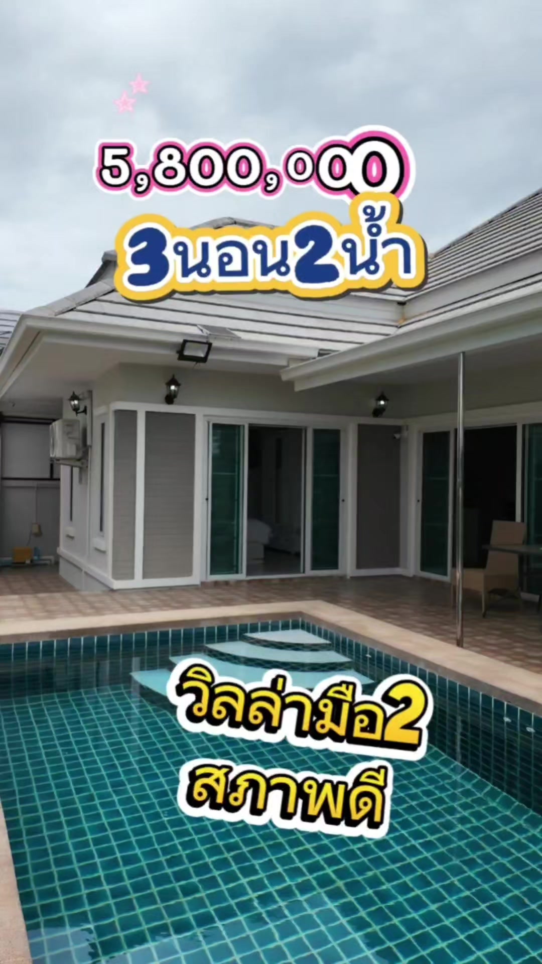@คอนโด บ้าน รีวิว by Fah