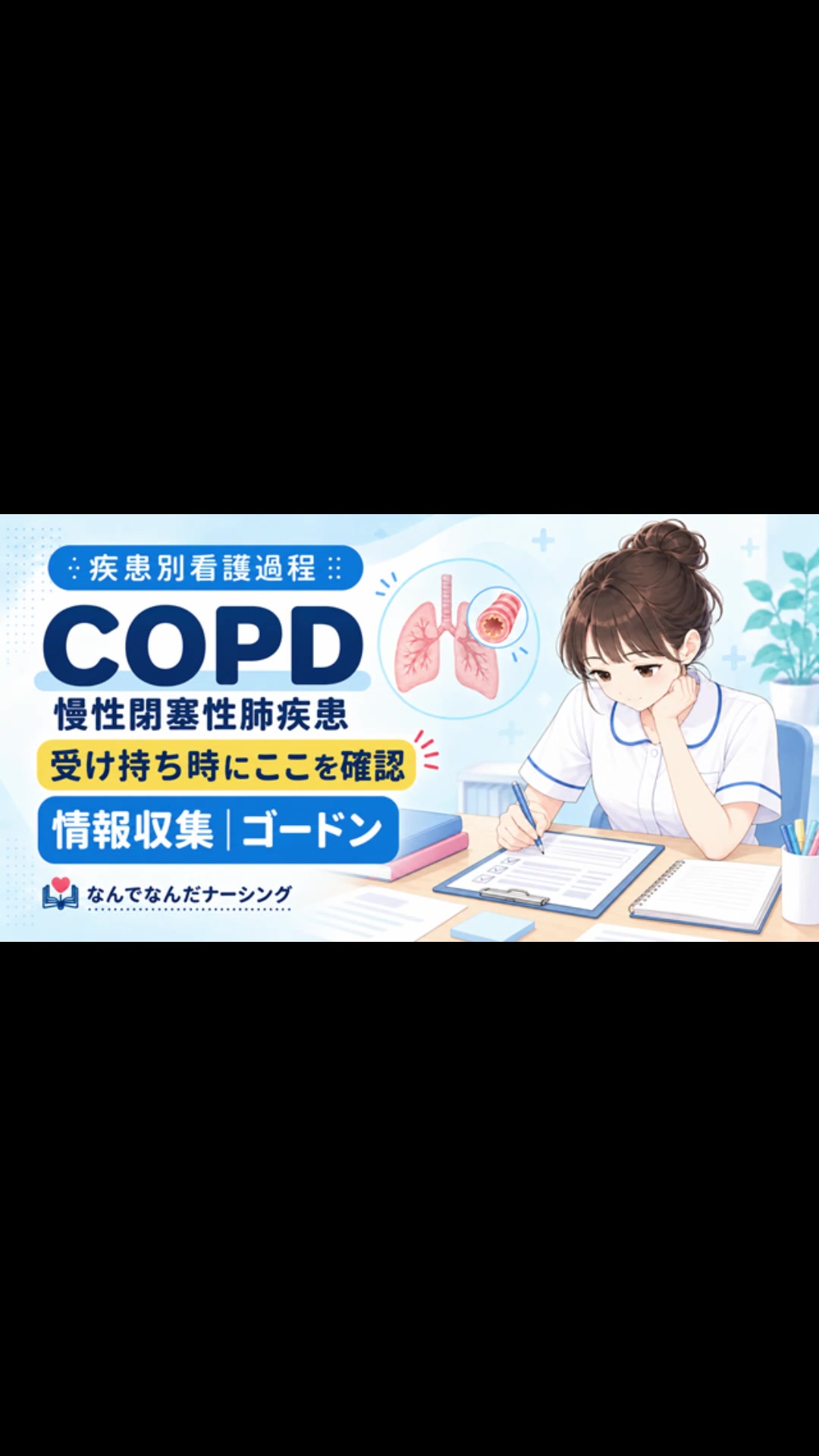 @なんでなんだナーシング