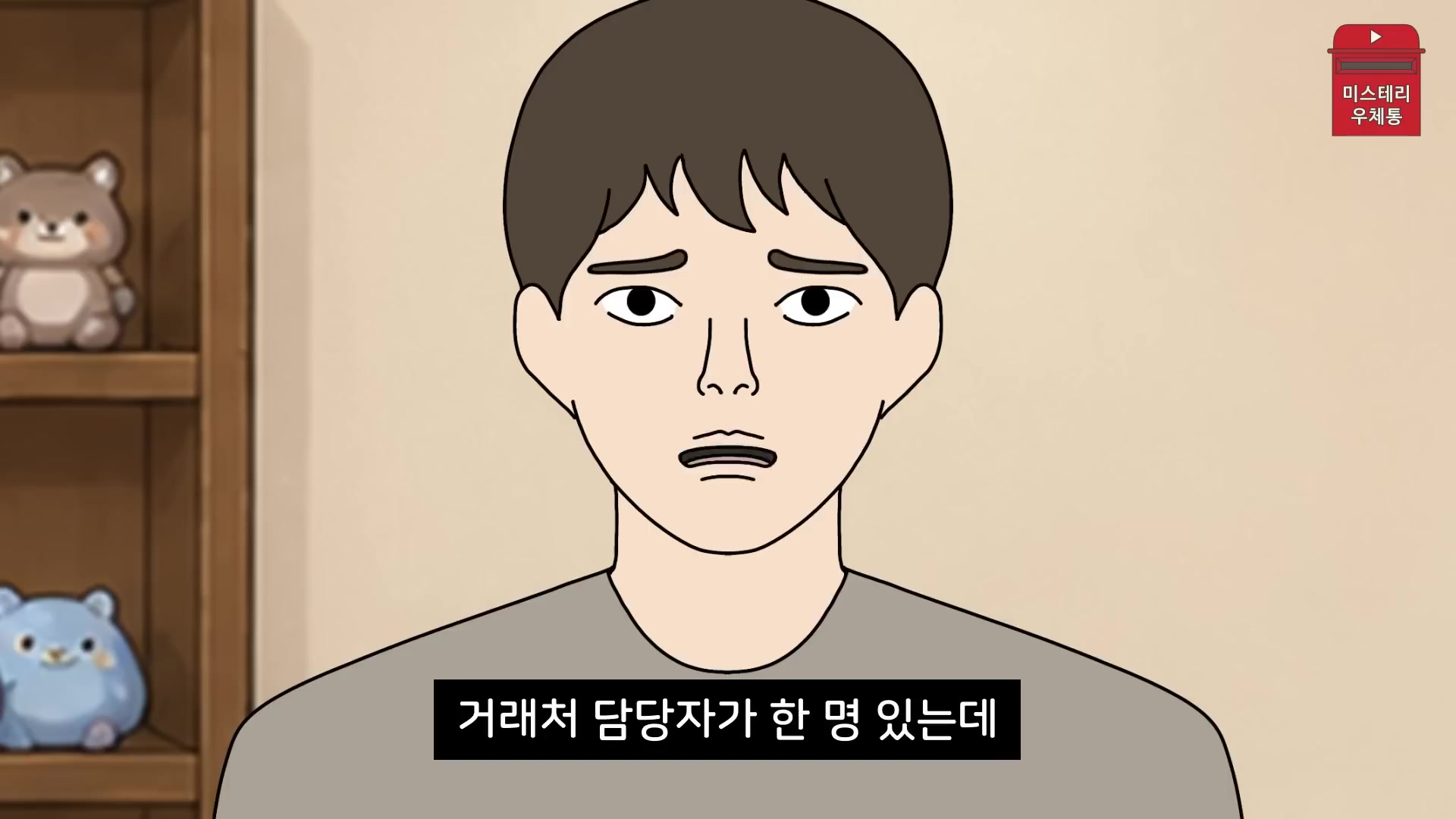 @미스테리 우체통