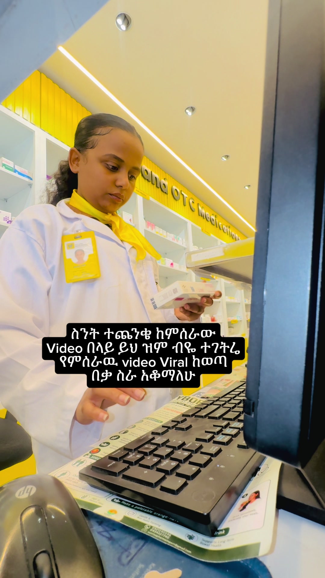 @Pharmacist Rediet