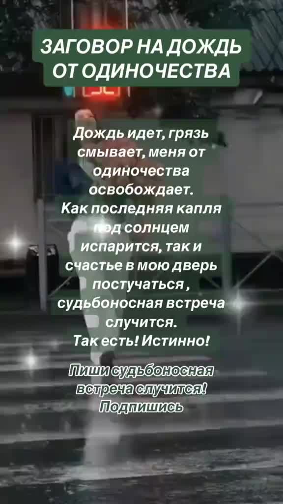 @шептунья Виска