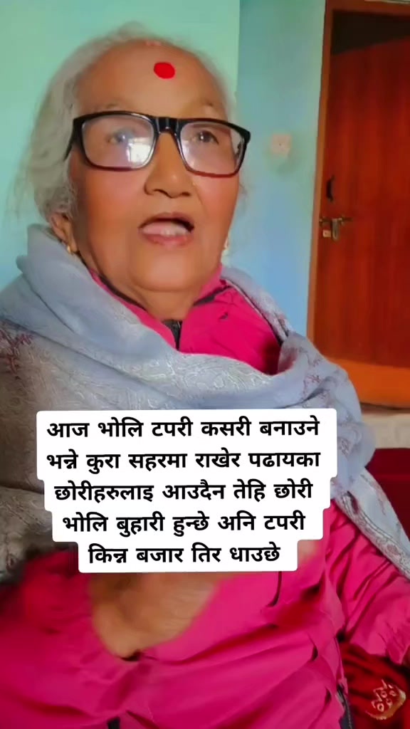 @chandika mainali