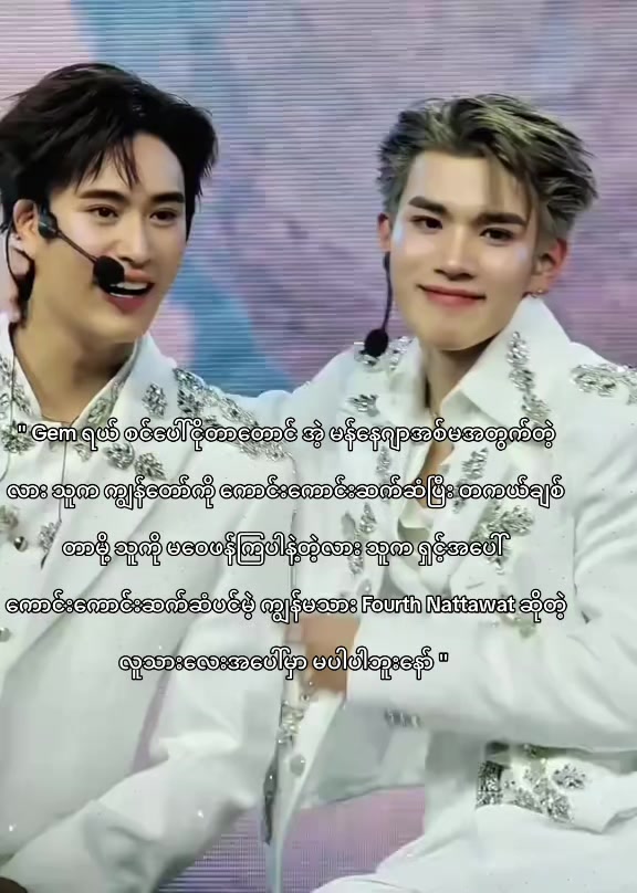 @ပြန်ချစ်ပေးပါ ကမ်ထယ်ယောင်း