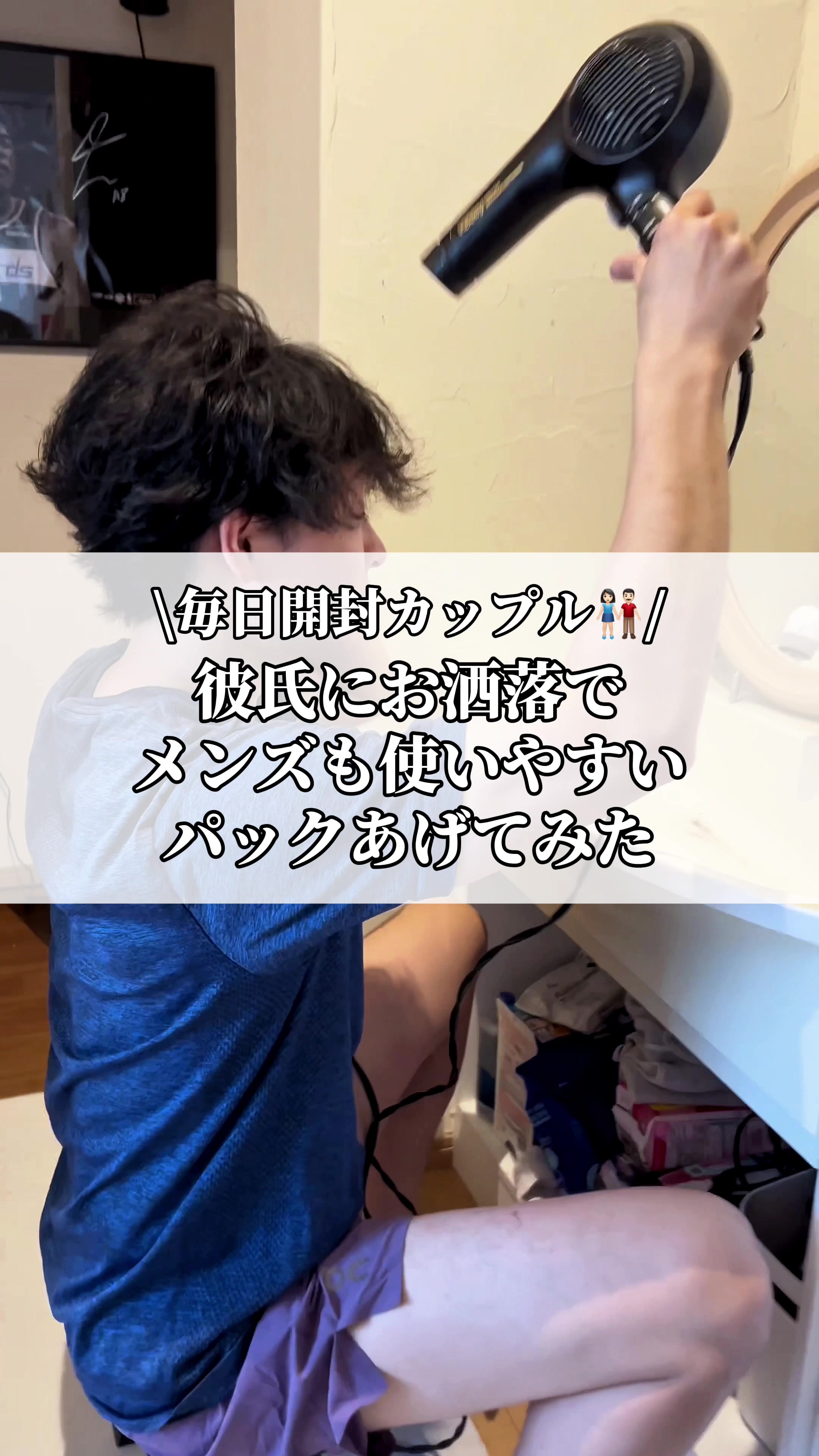 @MyAIR | 毎日開封カップル