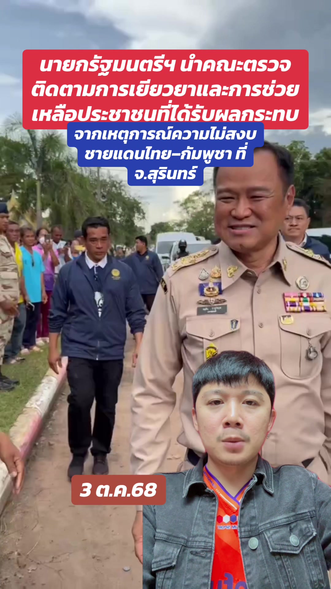 @สวท.มุกดาหาร