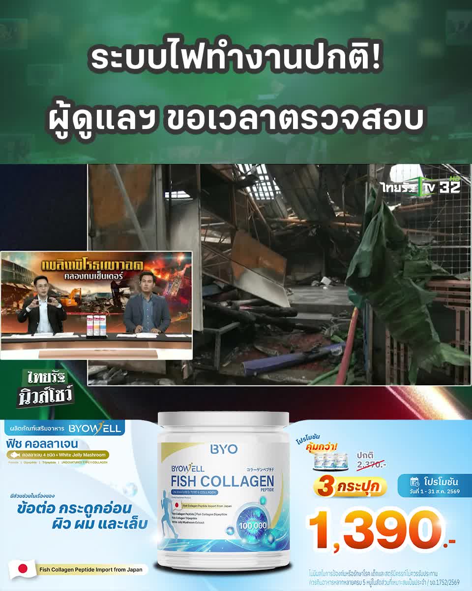 @Thairath