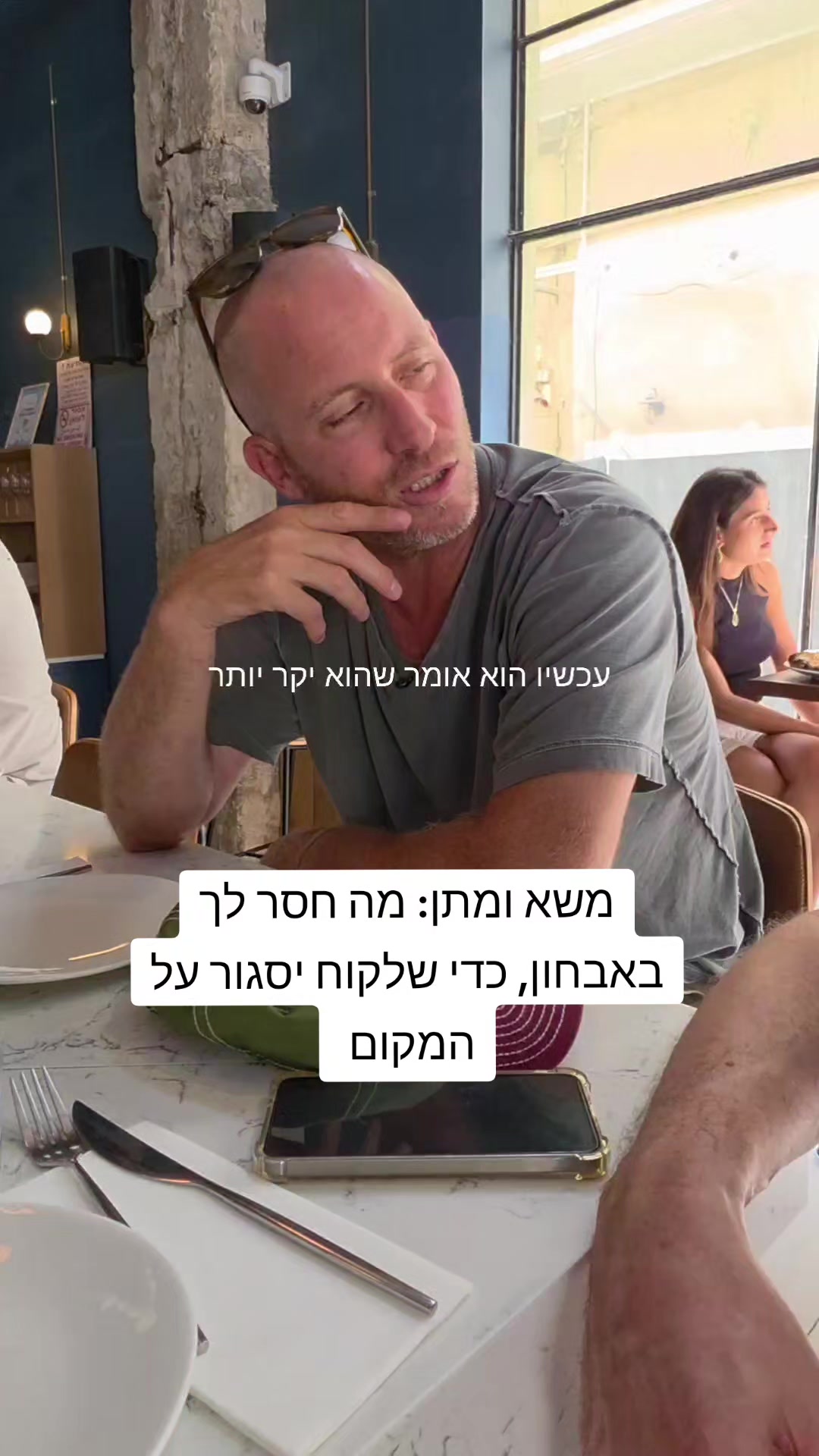 @ניר אידלמן