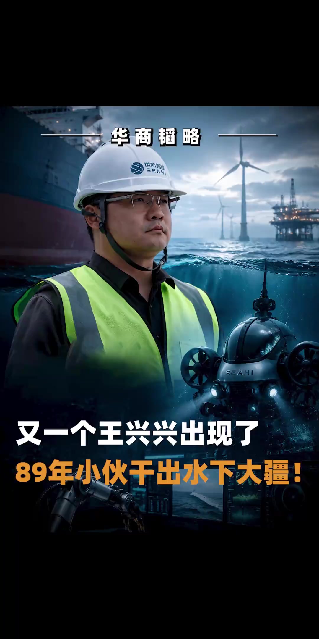 @华商韬略