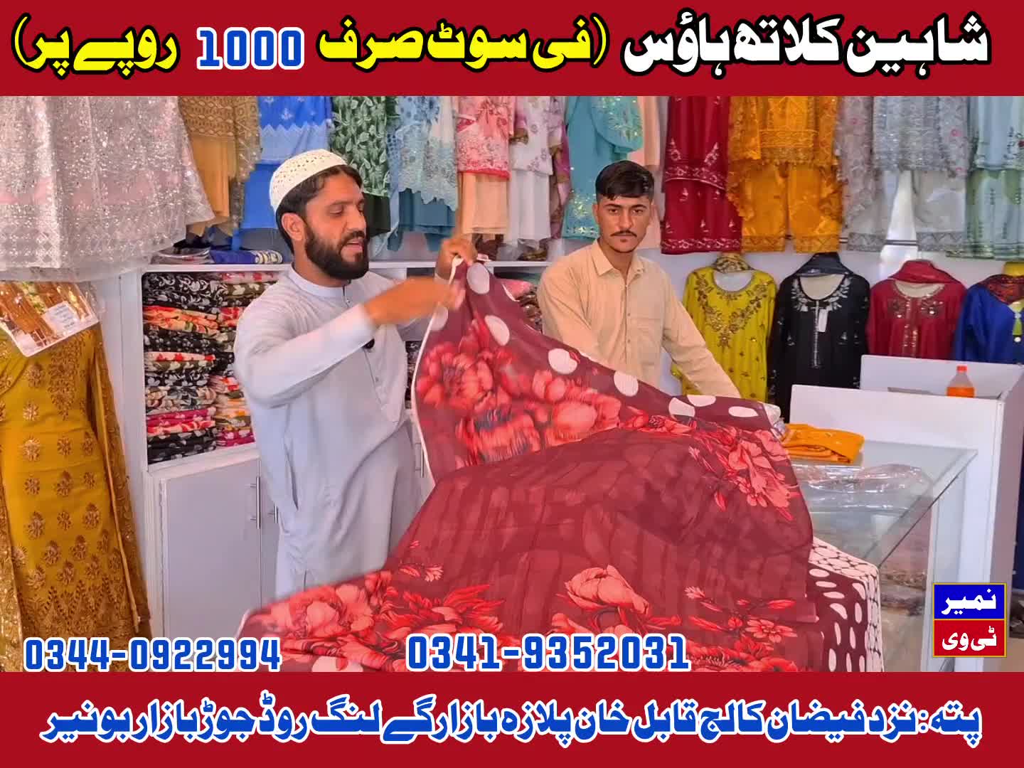@Namair Tv (Najeebullah Najeeb)