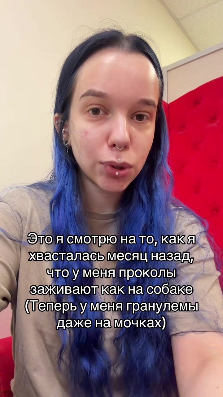 @Катюша Дыроколкина/ПИРСИНГ СПБ