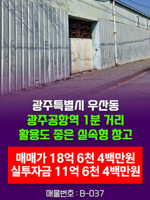 @부동산 전문가 박미란