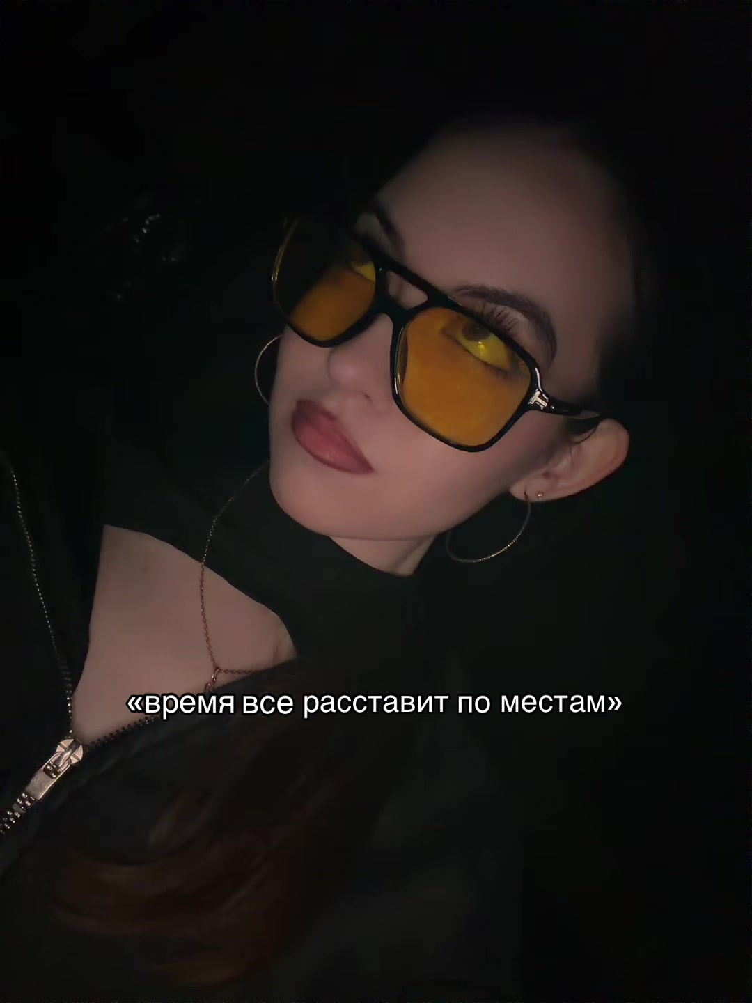 @есеня