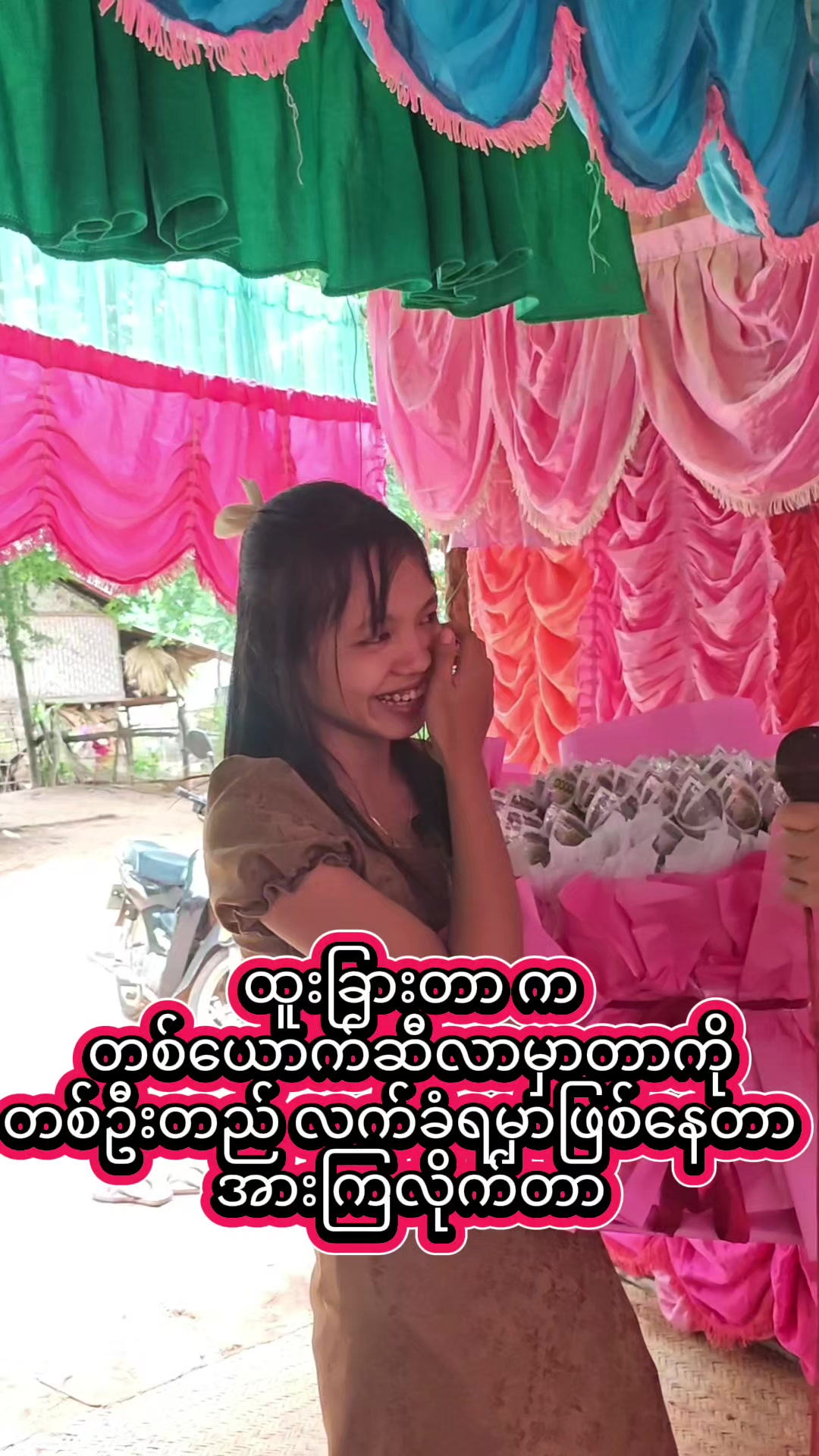 @LaeLaeKhaing(Surprise Service)