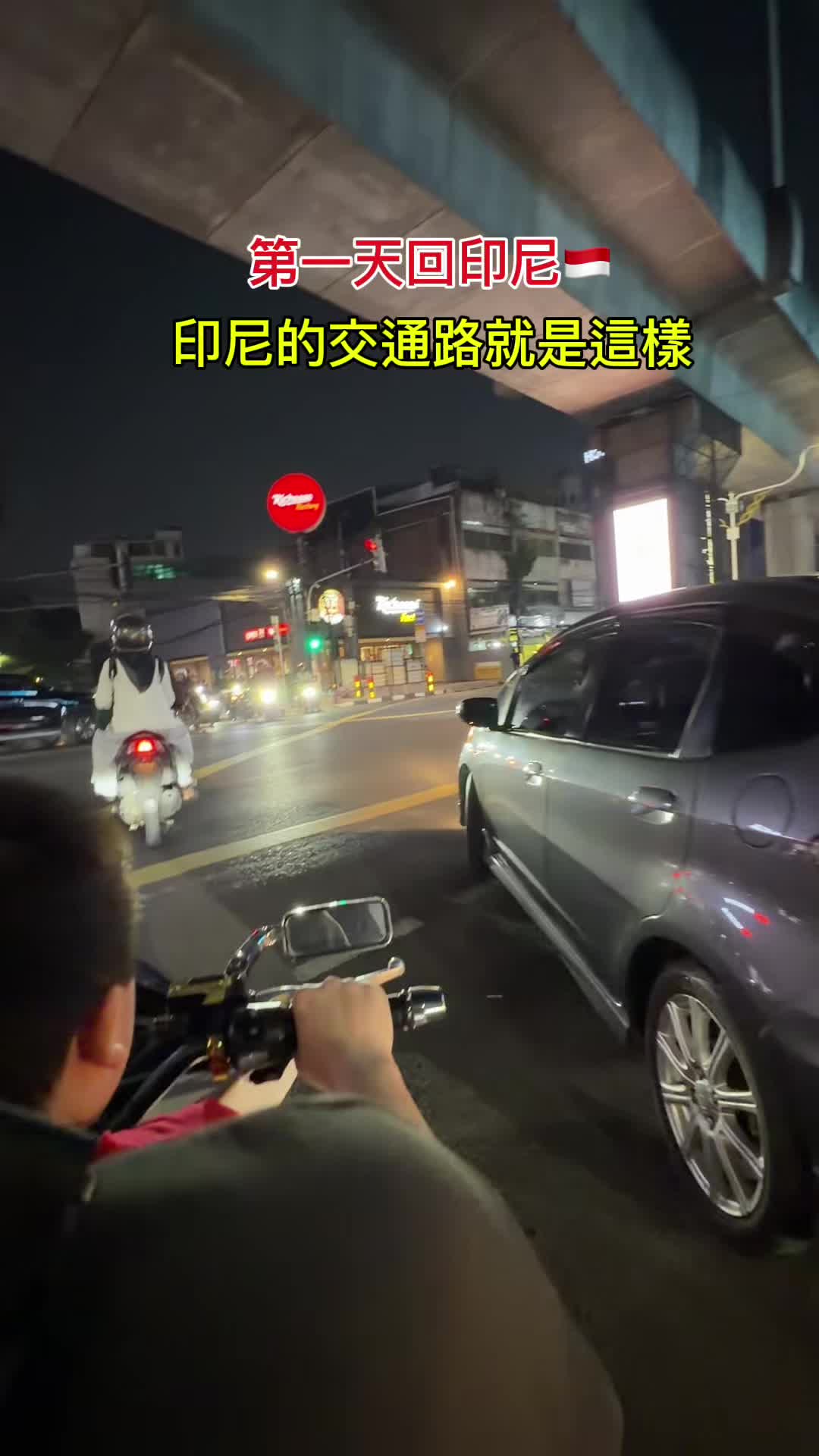 @Hendii | 阿飛