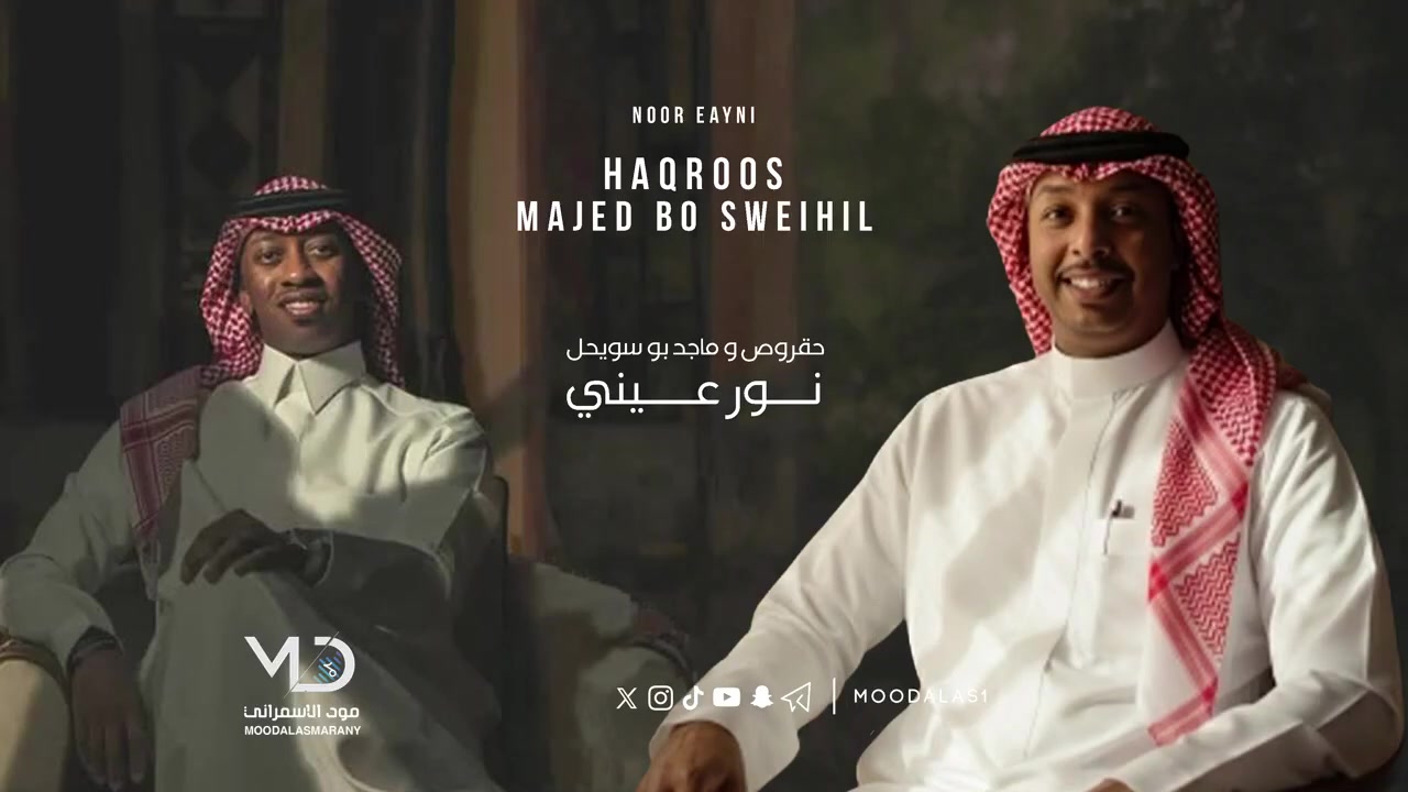 @مود الاسمراني | MoodAlasmarany
