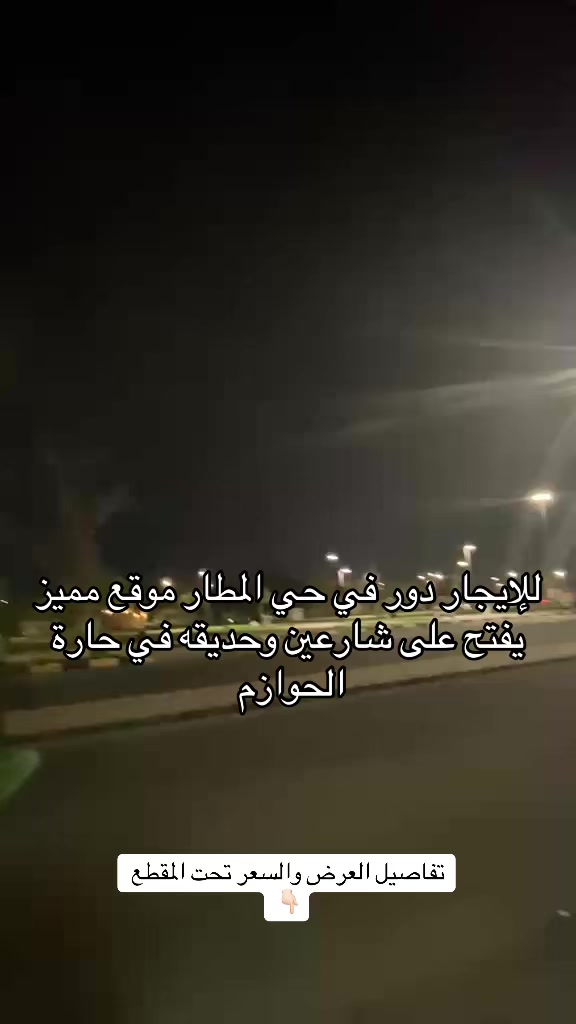 @مكتب مُستقر للعقارات