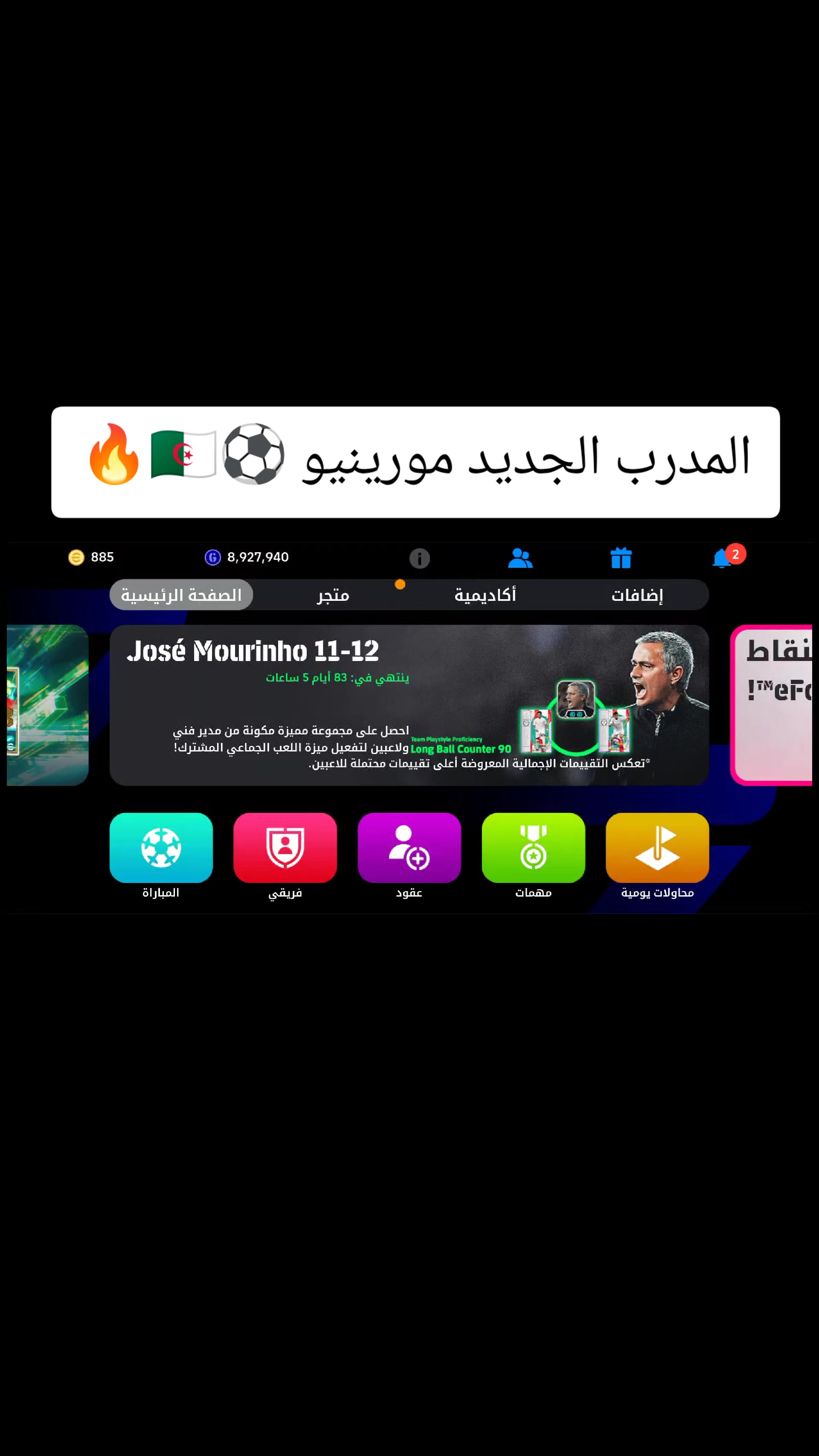 @TikiTaka_eFoot⚽