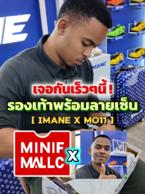 @Minimall footballclub