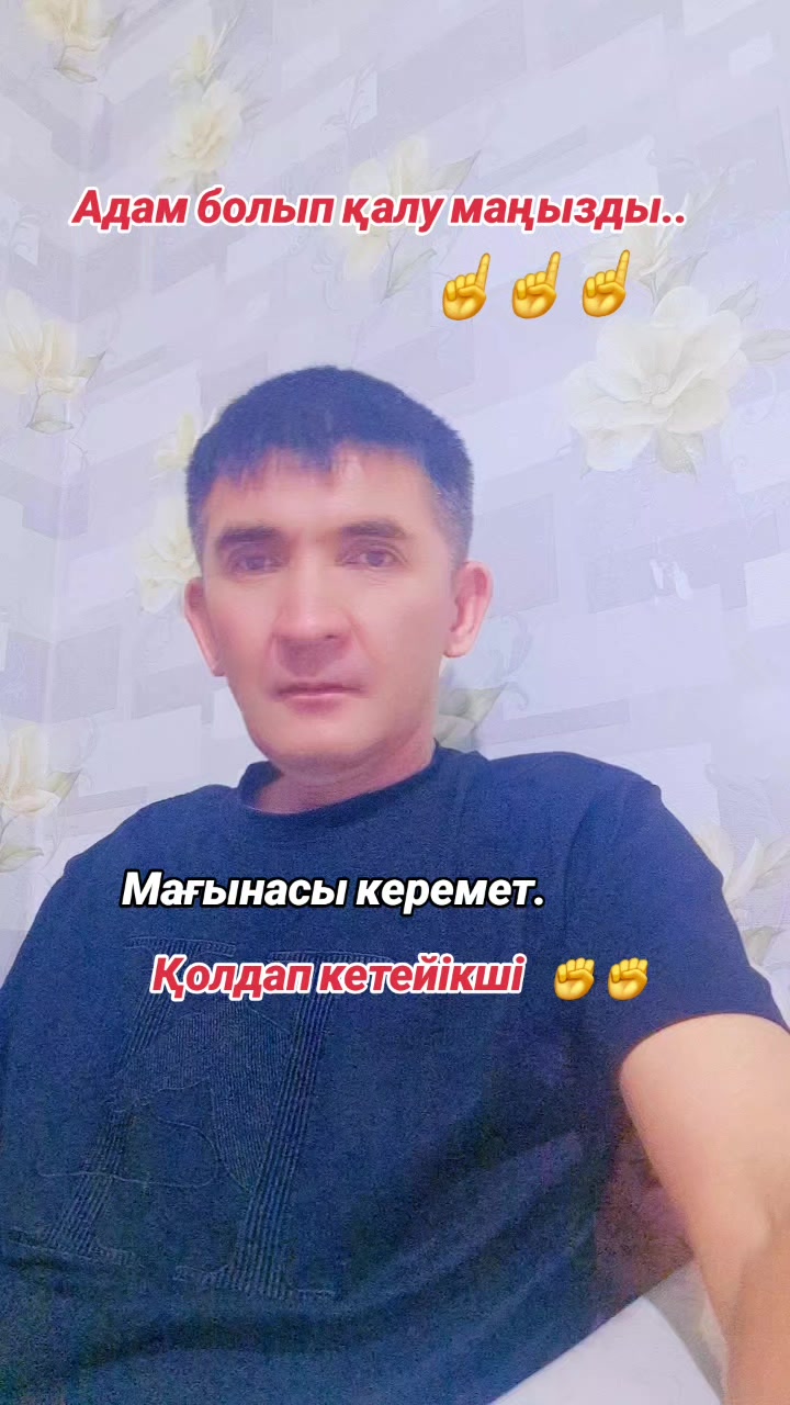 @Нартай