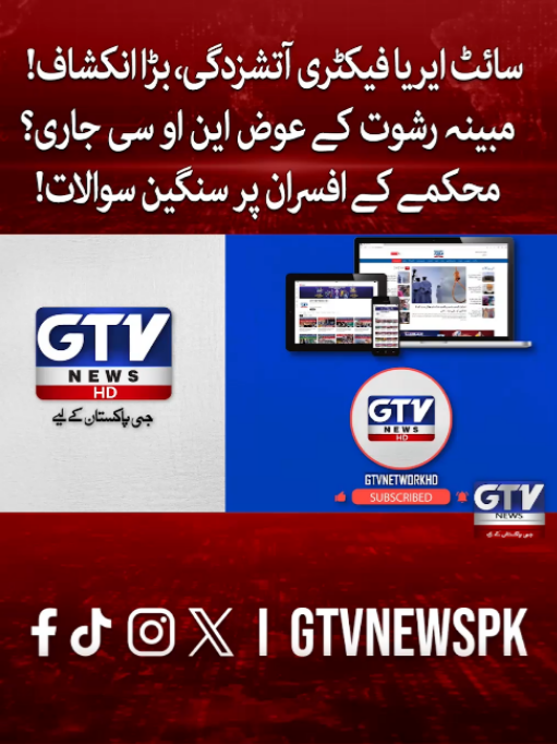 @GTV News