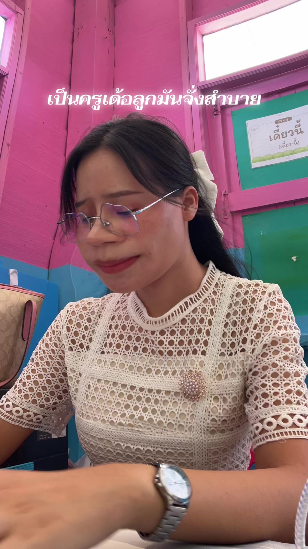 @น้ำฟ้าไม่อยากไปรร.