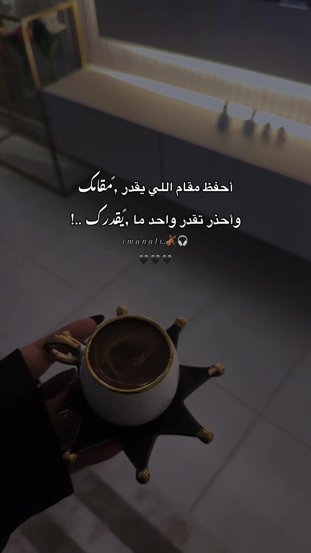 @إيمان | ✓ IMAN
