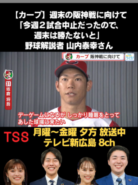 @テレビ新広島公式TikTok