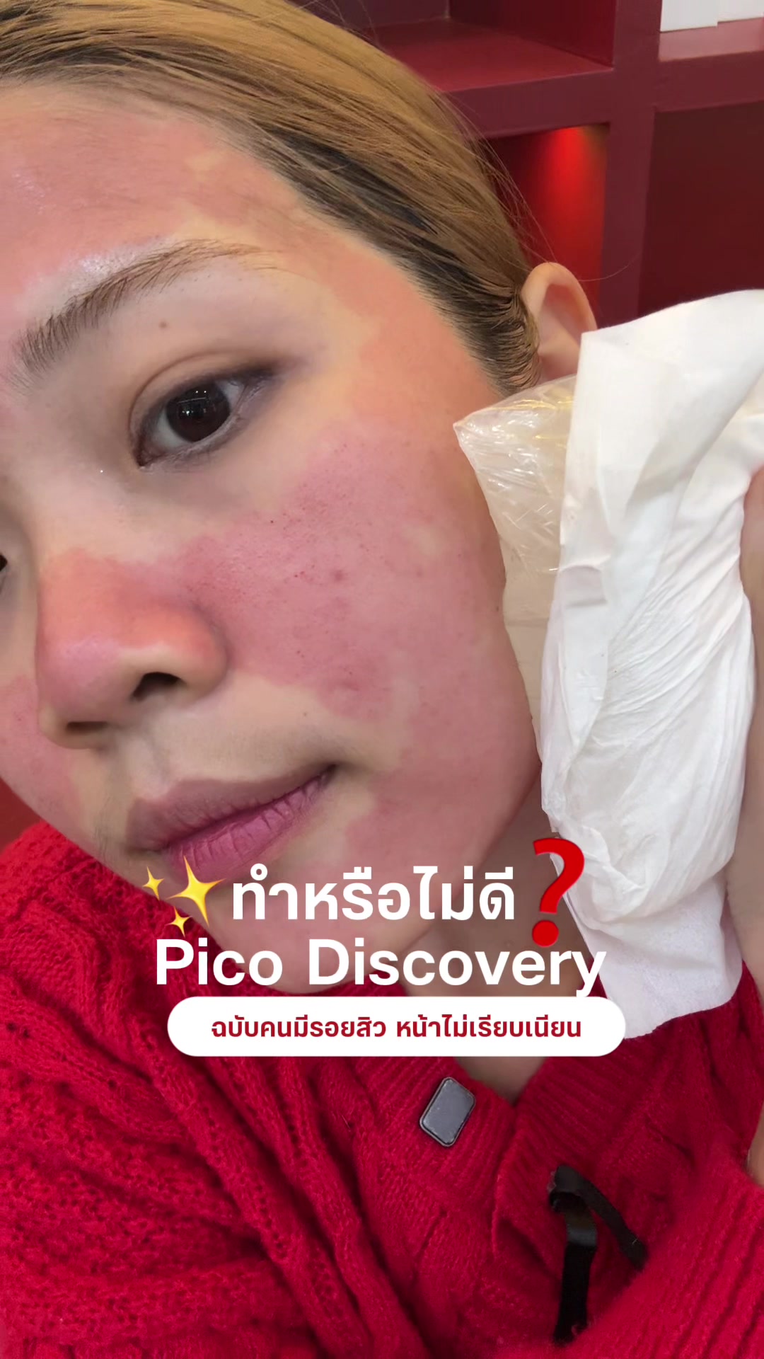 @นานิวไม่ใช่นินิว