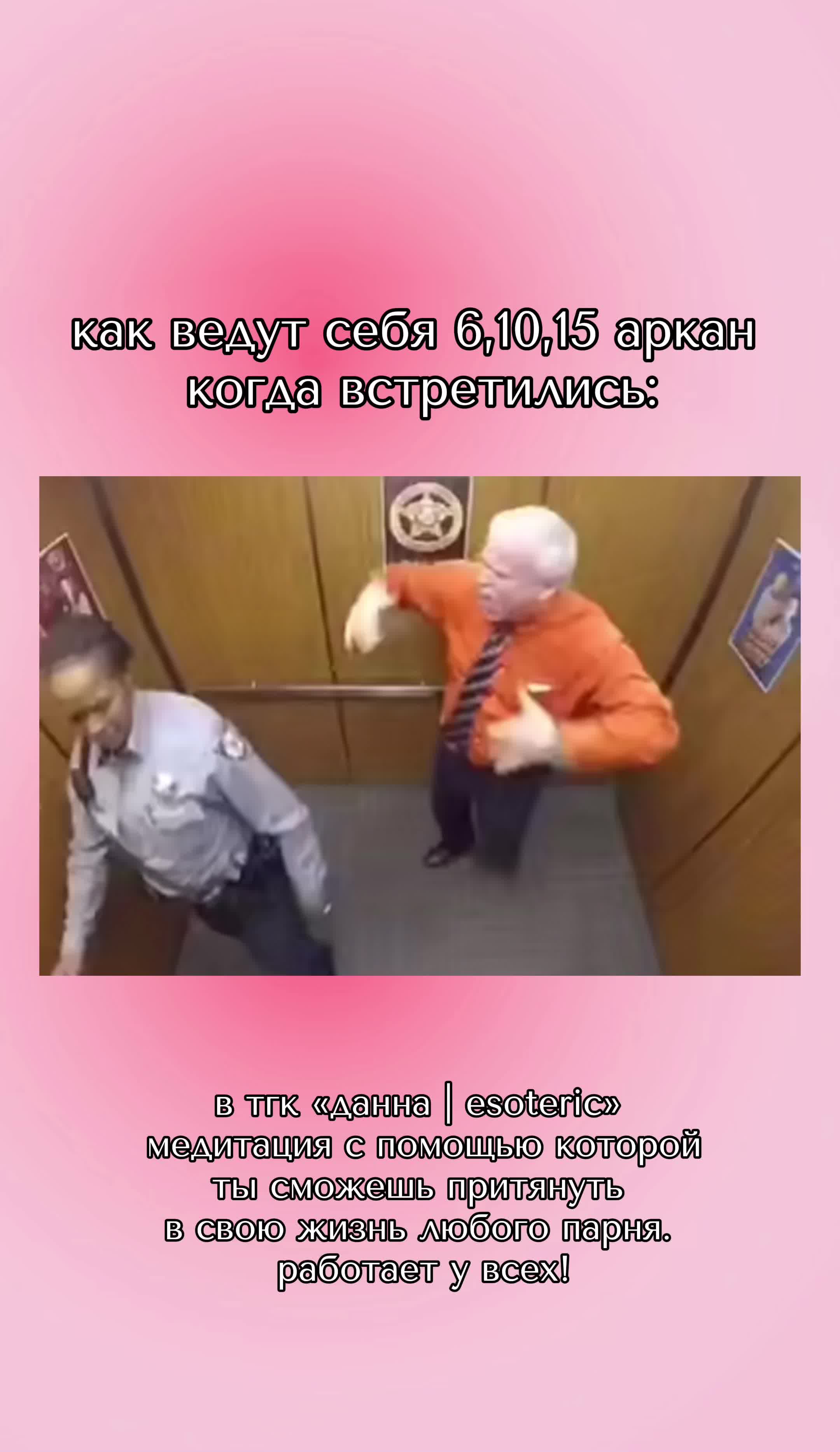 @esoteric