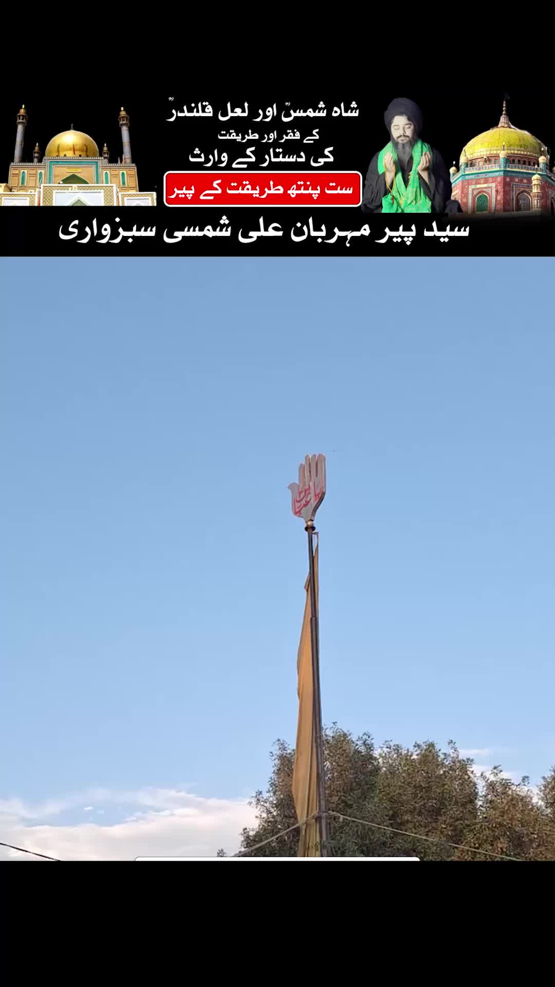 @Mehrban Ali_Shifa