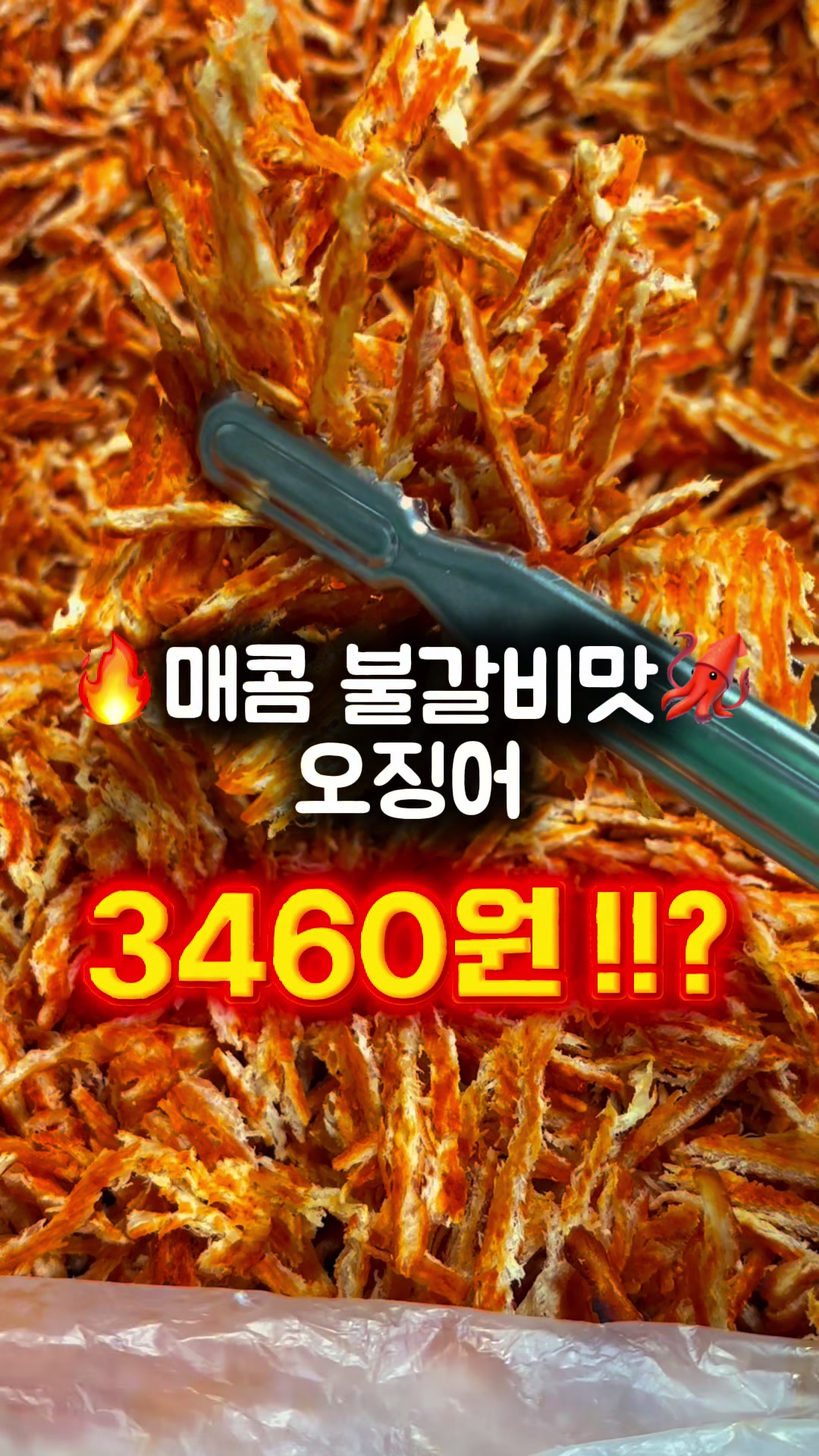@행복스쿱 | 세상에 맛있는 간식 다모인 마켓🩷