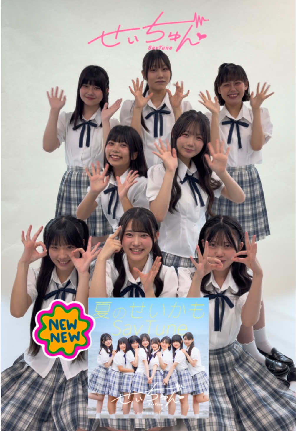 @せいちゅん-SayTune🎵