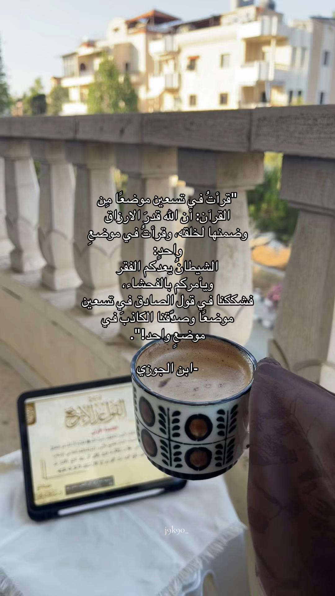 @جَنَىٰ🌷| الّلهم اغفر لها