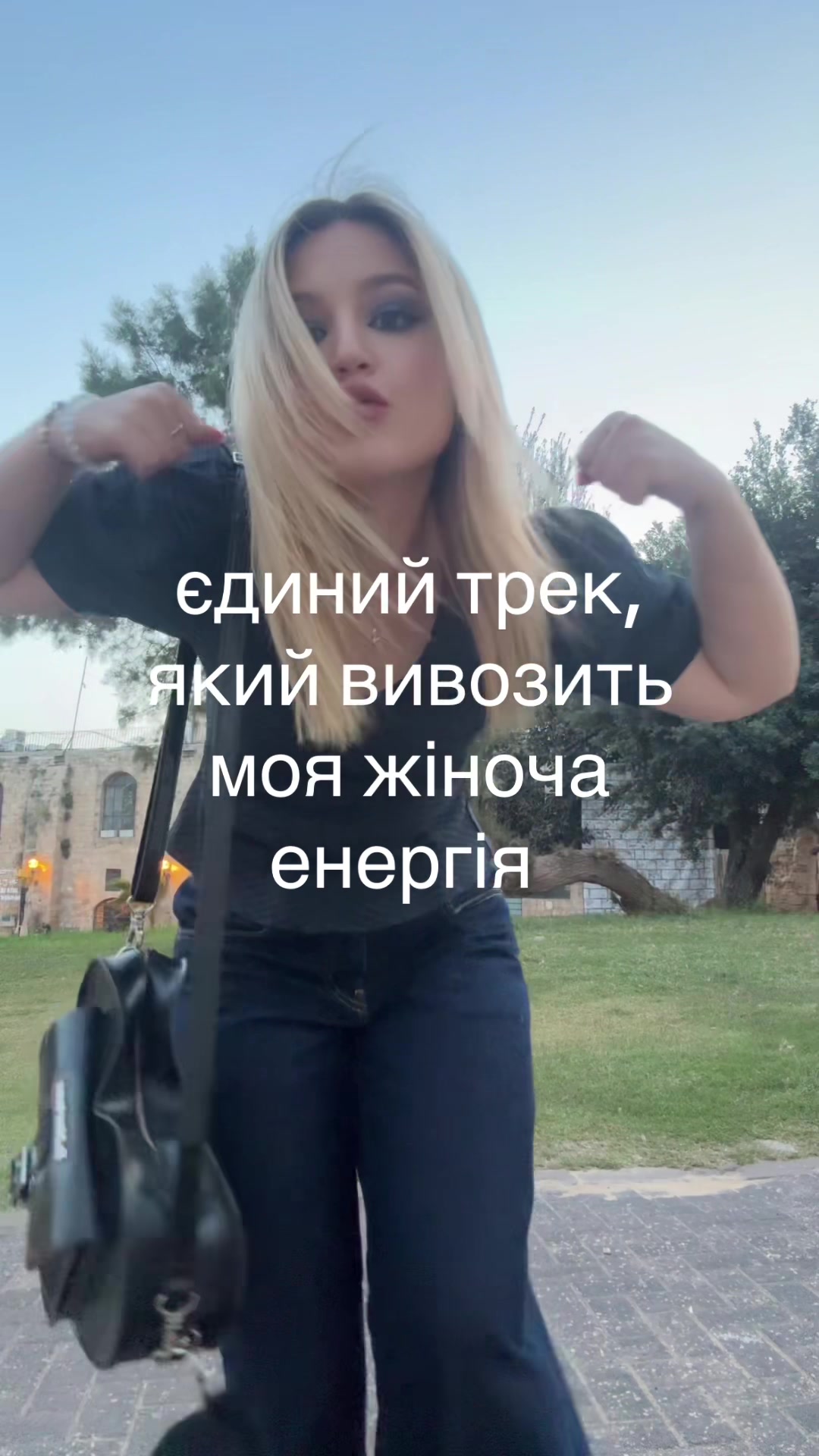 @Elys Crazy
