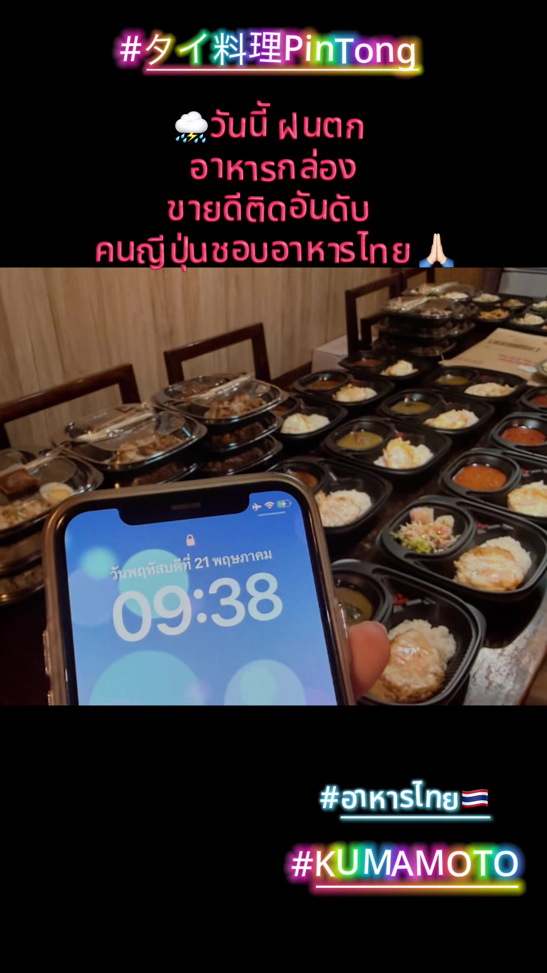 @ปิ่นทอง น้ำฝน  1.2M