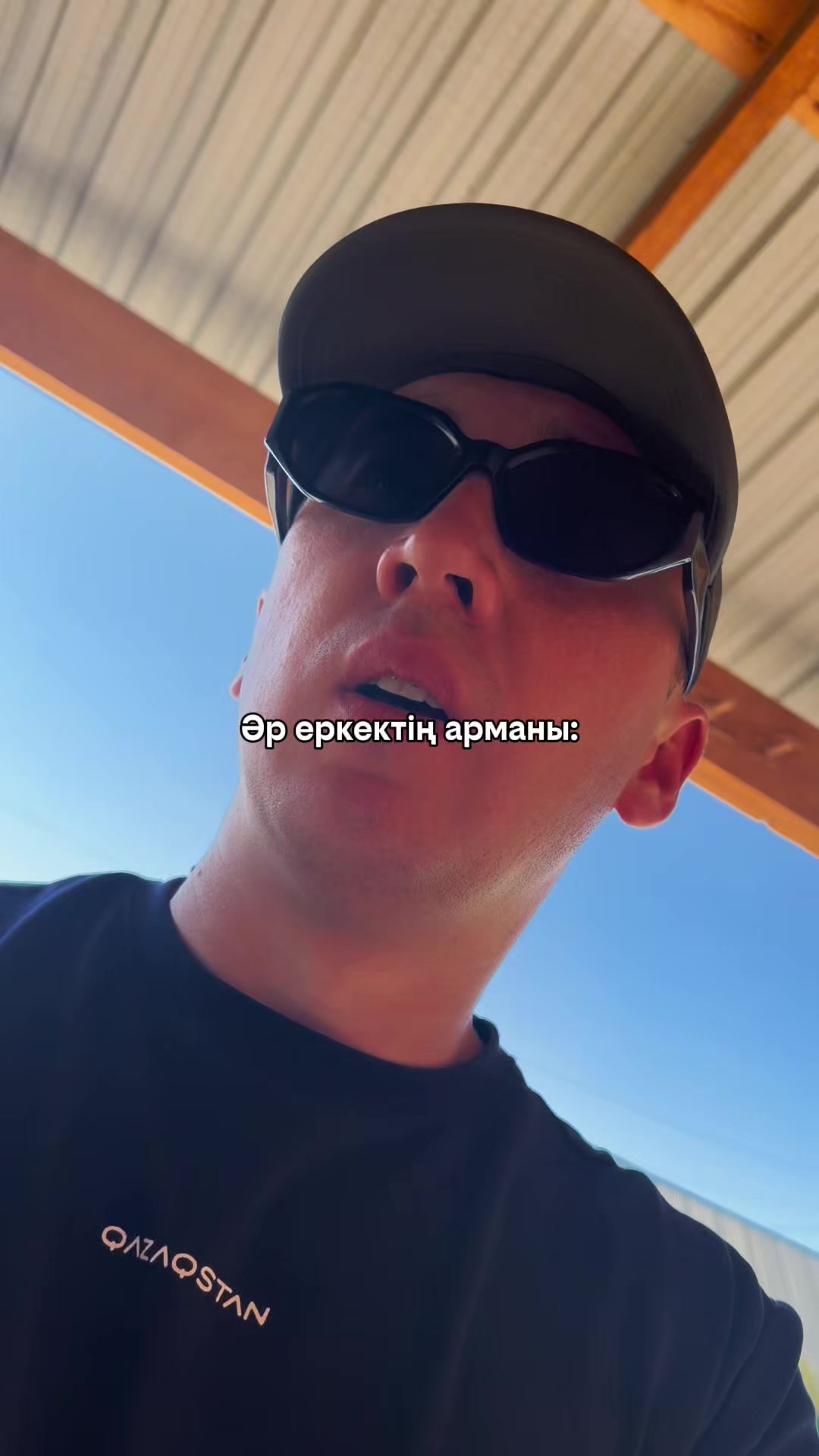 @Алпамыс “Чемпион” жобасы