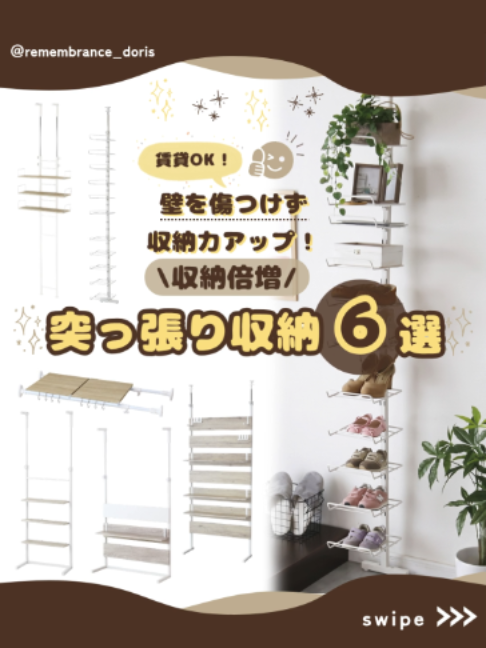 @doris(ドリス)|家具・インテリア