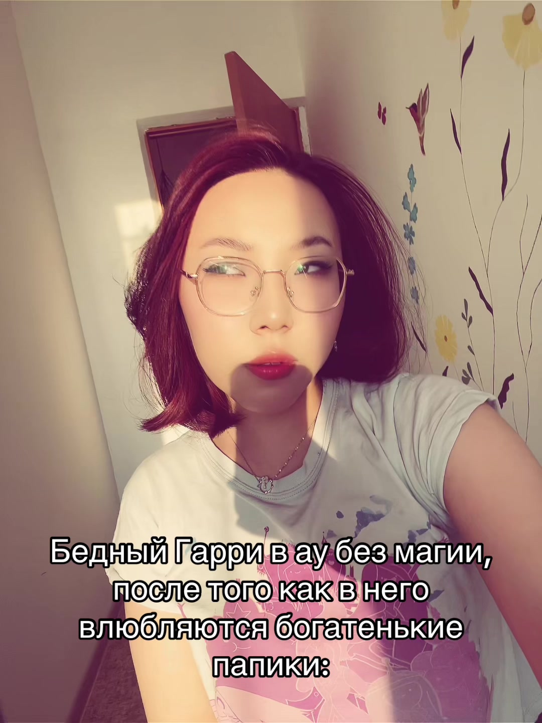 @Собственность Принц-Полукровки